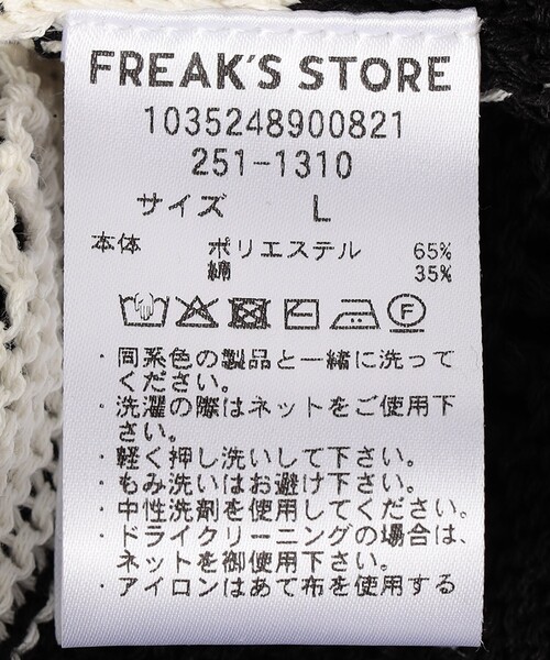 カーディガン シアー ボーダー 透かし編み ニットカーディガン メンズ | FREAK'S STORE | 08