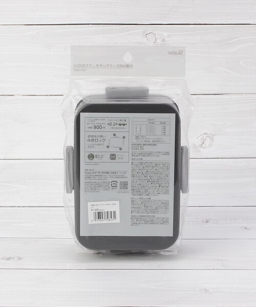弁当箱 「ワンズテラスオリジナル」抗菌4点ロックランチBOX 900ml | one'sterrace | 09