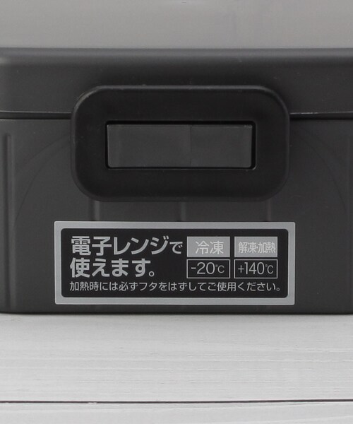 弁当箱 「ワンズテラスオリジナル」抗菌4点ロックランチBOX 900ml | one'sterrace | 11