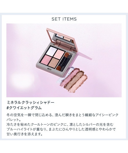 ETVOS（エトヴォス） コスメセット コフレ etvos 2025 ホリデーコフレ