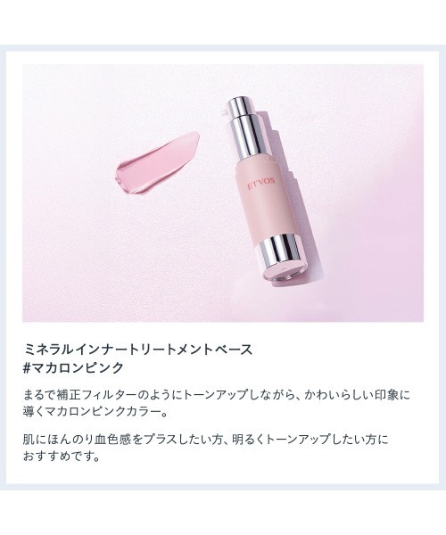 ETVOS（エトヴォス） コスメセット コフレ etvos 2025 ホリデーコフレ