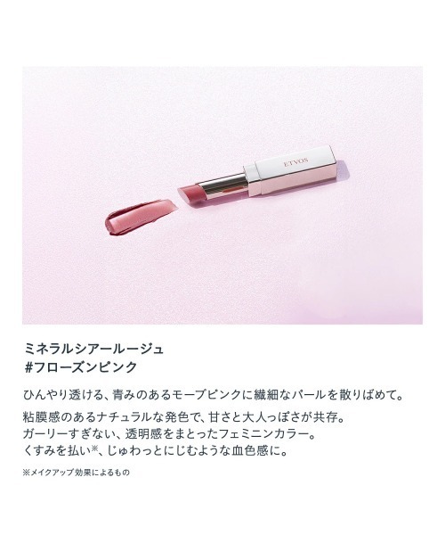 ETVOS（エトヴォス） コスメセット コフレ etvos 2025 ホリデーコフレ