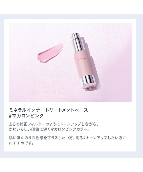 ETVOS（エトヴォス） コスメセット コフレ スペシャルコフレ