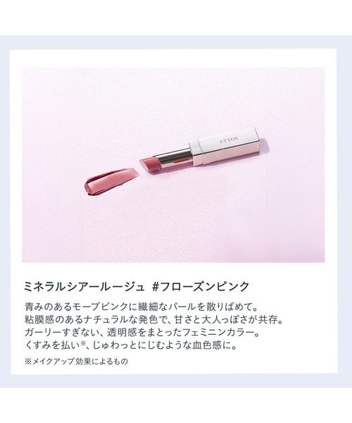 ETVOS（エトヴォス） コスメセット コフレ スペシャルコフレ