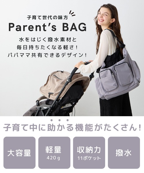 Rosemadame（ローズマダム） マザーズバッグ 軽量×撥水×11ポケット