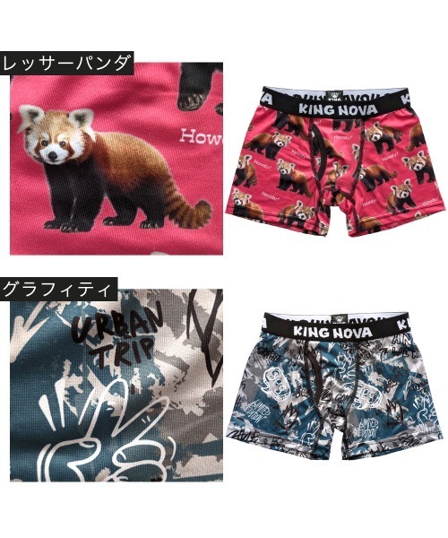 ボクサーパンツ KING NOVA ジュニア 前あき キッズ 子供 男の子
