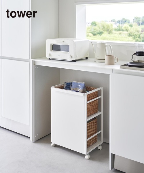 tower 収納 「WEB限定」「tower/タワー」目隠しワゴン : ZOZOTOWN