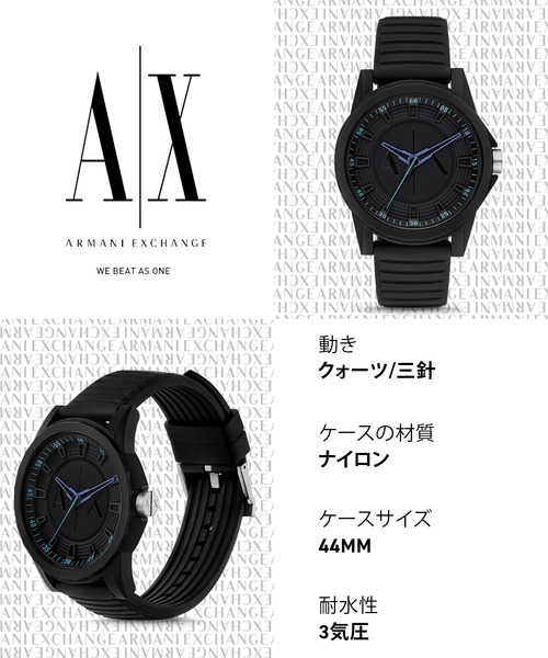 アルマーニエクスチェンジ/Armani Exchange/腕時計/メンズ/ATLC