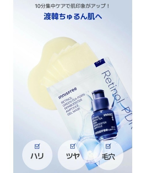innisfree（イニスフリー） パック シートマスク レチノール PDRN