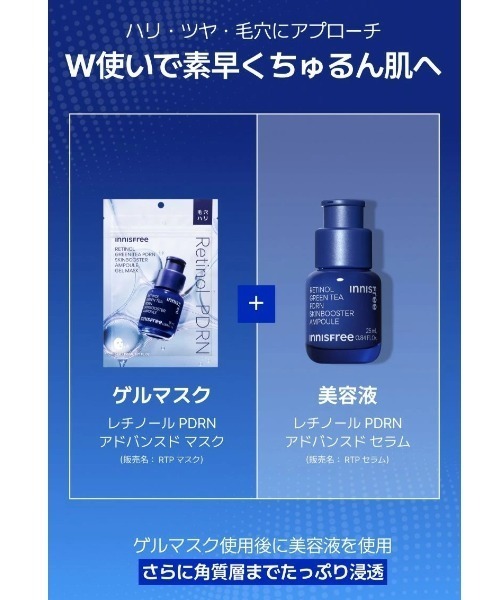innisfree（イニスフリー） パック シートマスク レチノール PDRN 