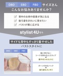 ブラジャー 「stylist 4U スタイリス...の詳細画像5