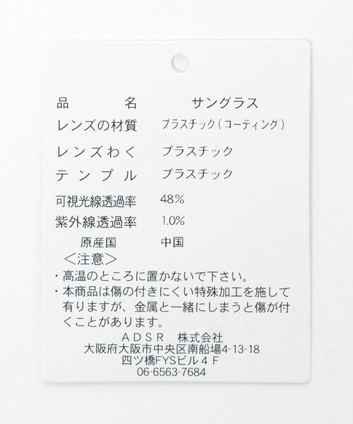 サングラス 「A.D.S.R.」CALIBRE/アイウェア メンズの画像