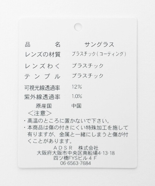 サングラス 「A.D.S.R.」CALIBRE/アイウェア メンズの画像