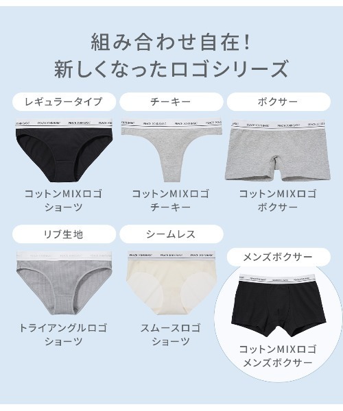 PEACH JOHN（ピーチジョン） ボクサーパンツ コットンMIXロゴメンズ