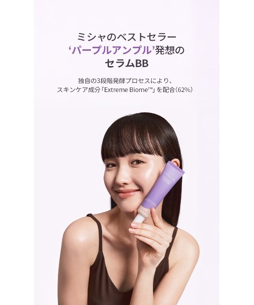 MISSHA（ミシャ） bbクリーム ccクリーム 「MISSHA/ミシャ」M