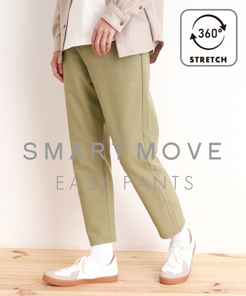 THE SHOP TK パンツ 「オールシーズン穿ける！」360°ストレッチ