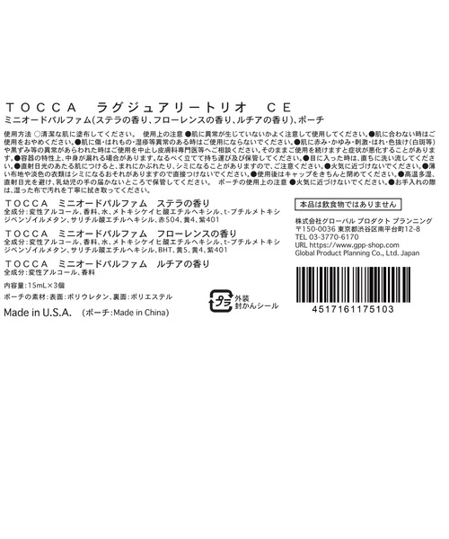 TOCCA BEAUTY（トッカビューティー） 香水 TOCCA（トッカ