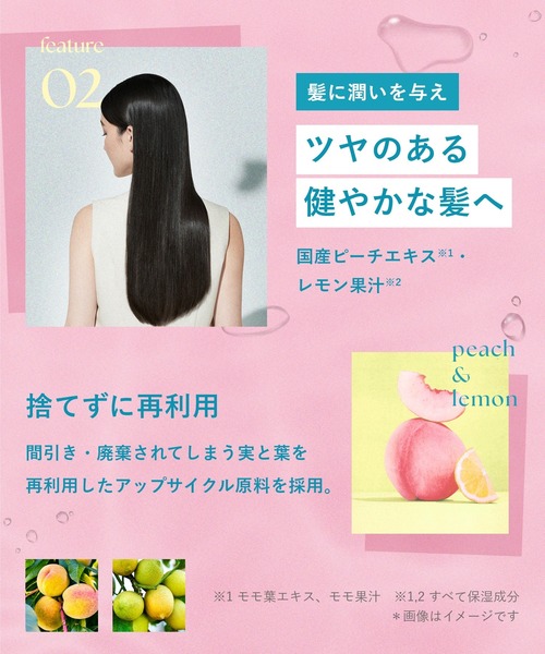 トリートメント BOTANIST ボタニスト 2025年夏限定 ボタニカル ヘアマスク ディープダメージリペアバーム アイスピーチレモネードの香り | BOTANIST | 07