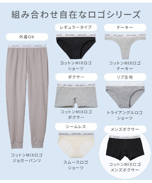 PEACH JOHN（ピーチジョン） ショーツ コットンMIXロゴボクサー