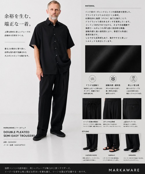 スラックス メンズの画像