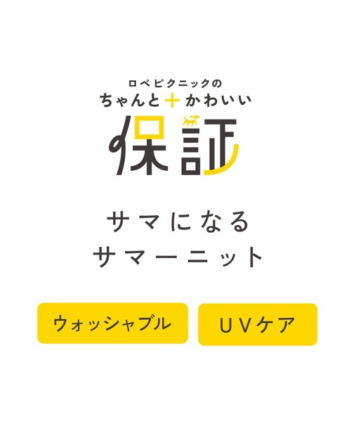 ニット セーター 「ちゃんと+かわいい保証」シャーベットニットミニケーブルポロカラーニット/UVケア レディースの画像