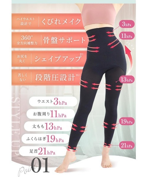 LADYMADE（レディメイド） レギンス スパッツ 「GLAMOROUSPATS SERIES