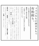 浴衣 有松絞り浴衣3点セット 極み 乱菊 レディースの詳細画像1