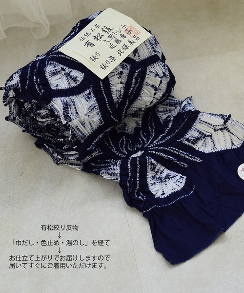 utatane 浴衣 有松絞り浴衣3点セット 極み 乱菊 レディース