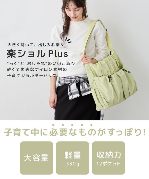 Rosemadame（ローズマダム） ショルダーバッグ バッグ マザーズバッグ