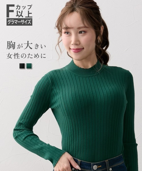 Nissen glamor（ニッセングラマー） ニット セーター 「大きい胸専用