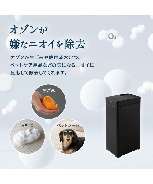 東京家具 ゴミ箱 ダストボックス オゾン消臭付 電動スライド