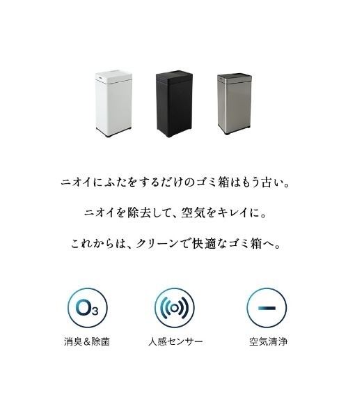 東京家具 ゴミ箱 ダストボックス オゾン消臭付 電動スライド