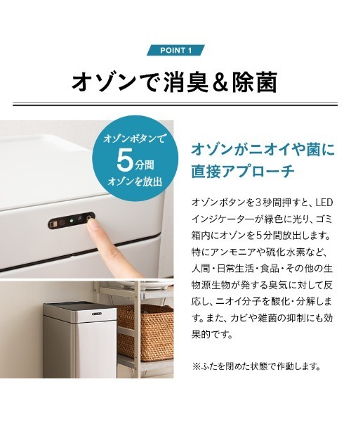 ゴミ箱 ダストボックス オゾン消臭付 電動スライドダストボックス | 東京家具 | 08
