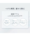 エメフィール ブラジャー チュールレース 超盛...の詳細画像3