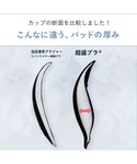 エメフィール ブラジャー チュールレース 超盛...の詳細画像4