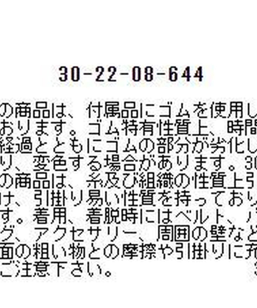 NARACAMICIE（ナラカミーチェ） スカート アーガイルシフォンミディ丈