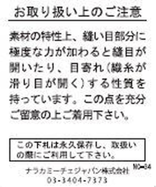NARACAMICIE（ナラカミーチェ） スカート アーガイルシフォンミディ丈