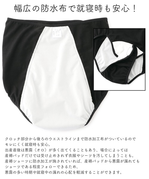 Rosemadame（ローズマダム） ショーツ 2枚組 帝王切開対応 片開産褥