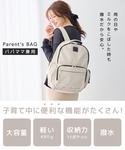 マザーズリュック デイバック リュック 軽量・...の詳細画像1