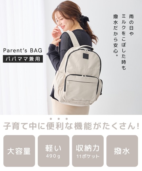 Rosemadame（ローズマダム） マザーズバッグ 軽量・撥水・大容量