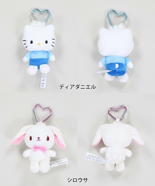 sanrio（サンリオ） キーホルダー 「nini toys/ニニトイズ」「sanrio