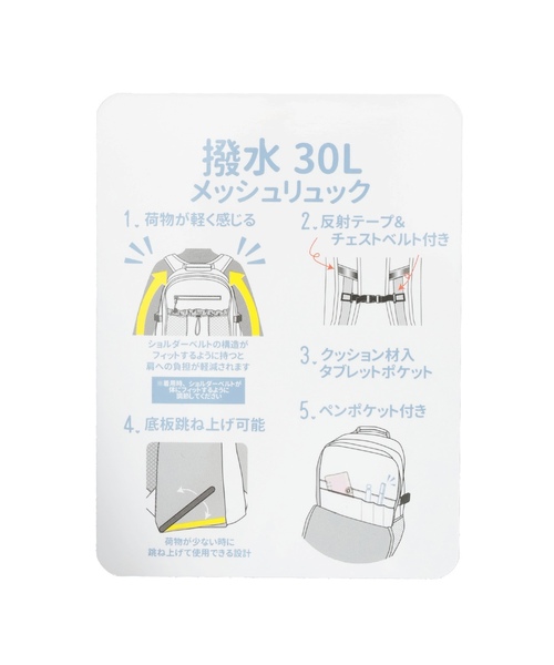 リュック 「LTXC」肩ラク30L撥水スクールリュック キッズ 子供 女の子の画像