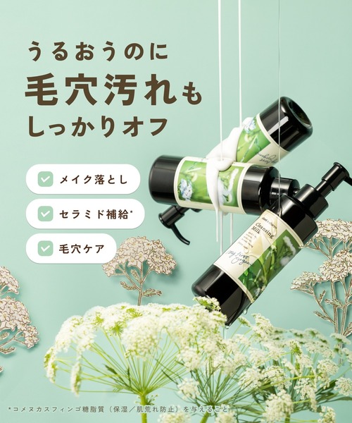 chant a charm クレンジング チャント ア チャーム チャントアチャーム