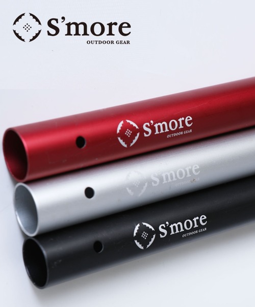 S'more 「S'more / Almi pole 33 」 タープ ポール 33mm