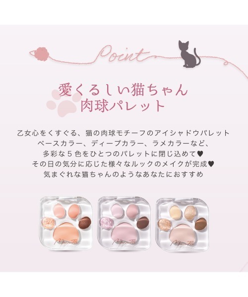 ※超希少 美品※ ミルフィーシーズンコレクション 平成レトロ MilleFee アイシャドウ ミルフィー millefee ミャオパウズアイ