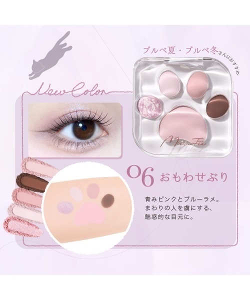 ※超希少 美品※ ミルフィーシーズンコレクション 平成レトロ MilleFee アイシャドウ ミルフィー millefee ミャオパウズアイ