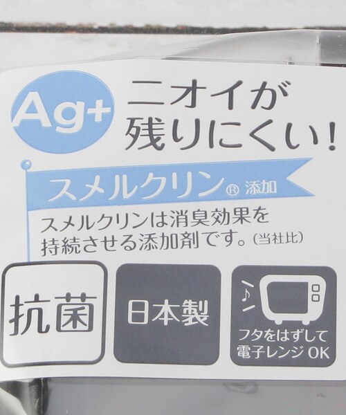 弁当箱 「ワンズテラスオリジナル」What's for lunch? 抗菌4点ロックランチボックス 750ml | one'sterrace | 10