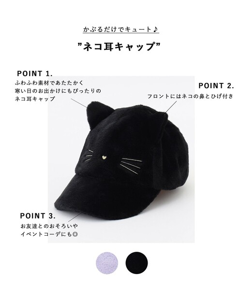 ANY（エニィ） キャップ 帽子 ネコ耳キャップ キッズ 子供 女の子