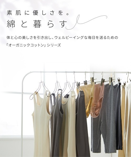 ニッセン（nissen） レギンス スパッツ 「綿と暮らす」オーガニック