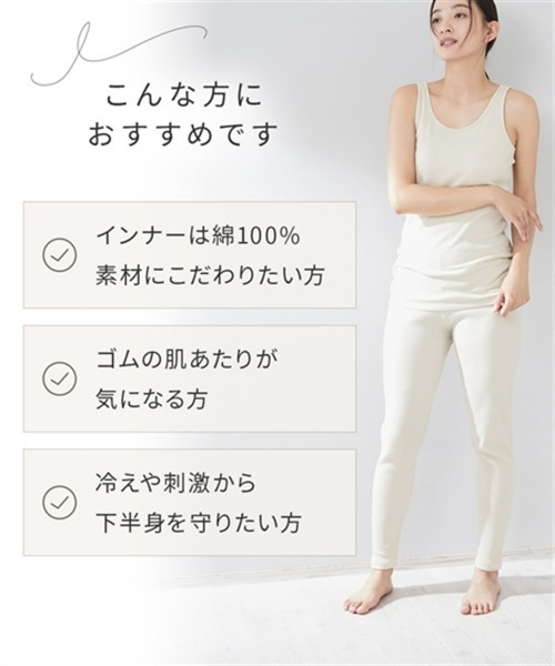 ニッセン（nissen） レギンス スパッツ 「綿と暮らす」オーガニック